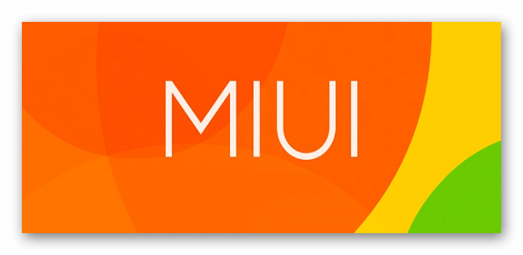 Оболочка MIUI