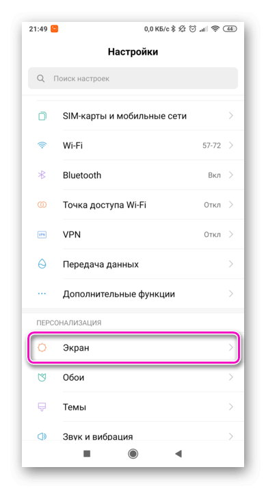 Screenshot_2019-10-25-21-49-11-767_com.android.settings