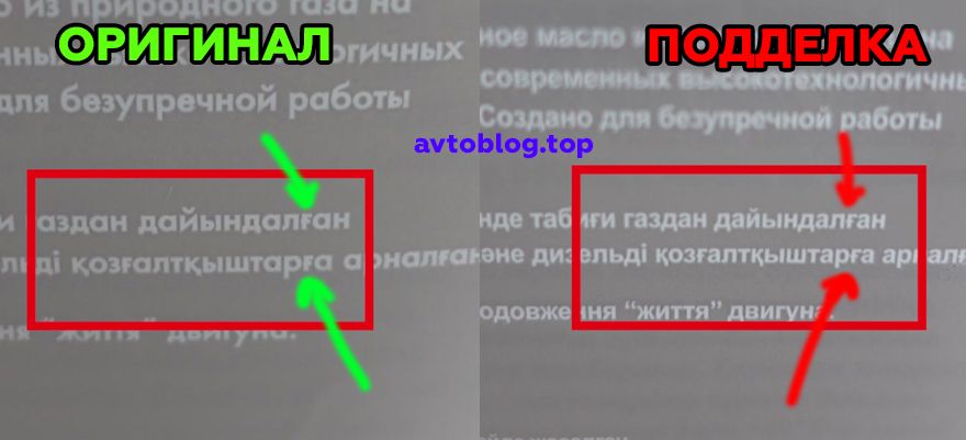 Разница в написании буквы F на канистрах с подделкой и оригиналом Shell