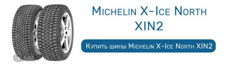 Michelin X-Ice North XIN2