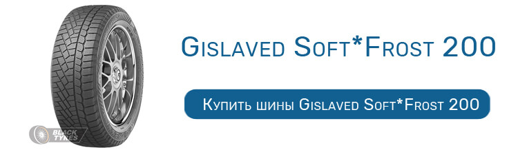 Gislaved Soft*Frost 200