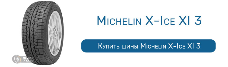 Michelin X-Ice XI 3