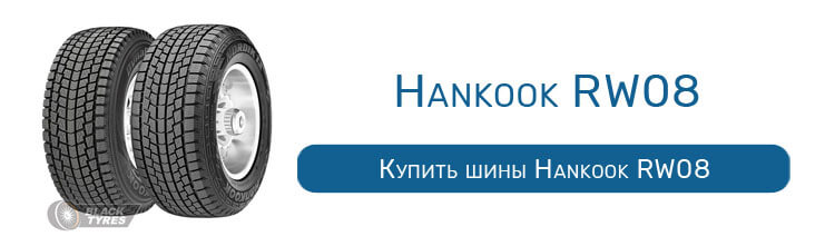 Hankook RW08
