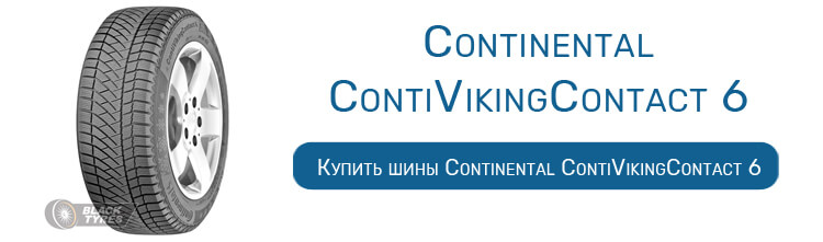 Continental ContiVikingContact 6