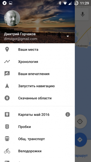 Google Maps: хронология
