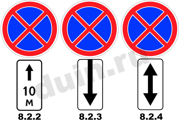 Знак 3.27 Остановка запрещена с табличками 8.2.2, 8.2.4, 8.2.4