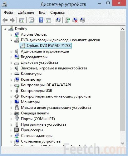 CD-ROM в Диспетчере устройств