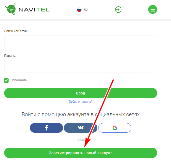 Регистрация Navitel