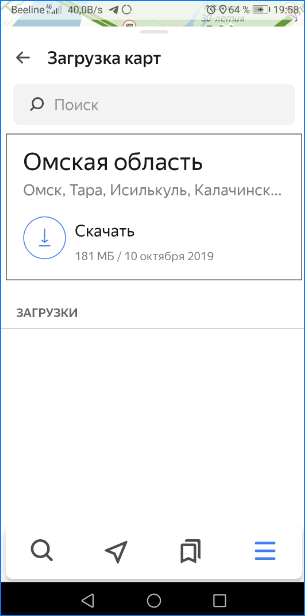 Выберите местность Yandex
