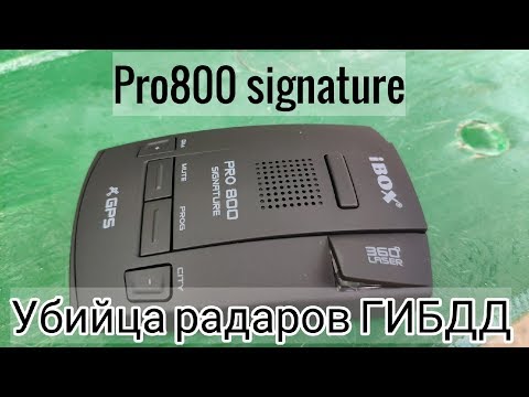 iBOX PRO 800 Signature. Как детектирует полицейские радары?