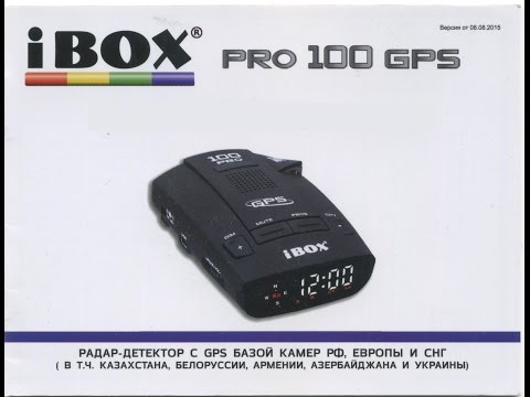 Обновляем программное обеспечение iBOX PRO 100 GPS.
