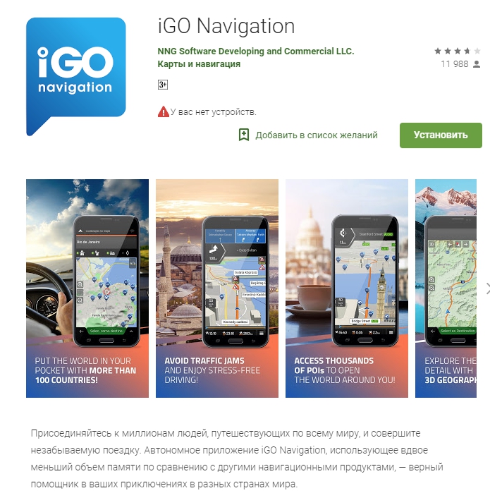 iGO Navigation Opera