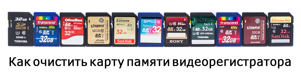 SD-карты памяти 
