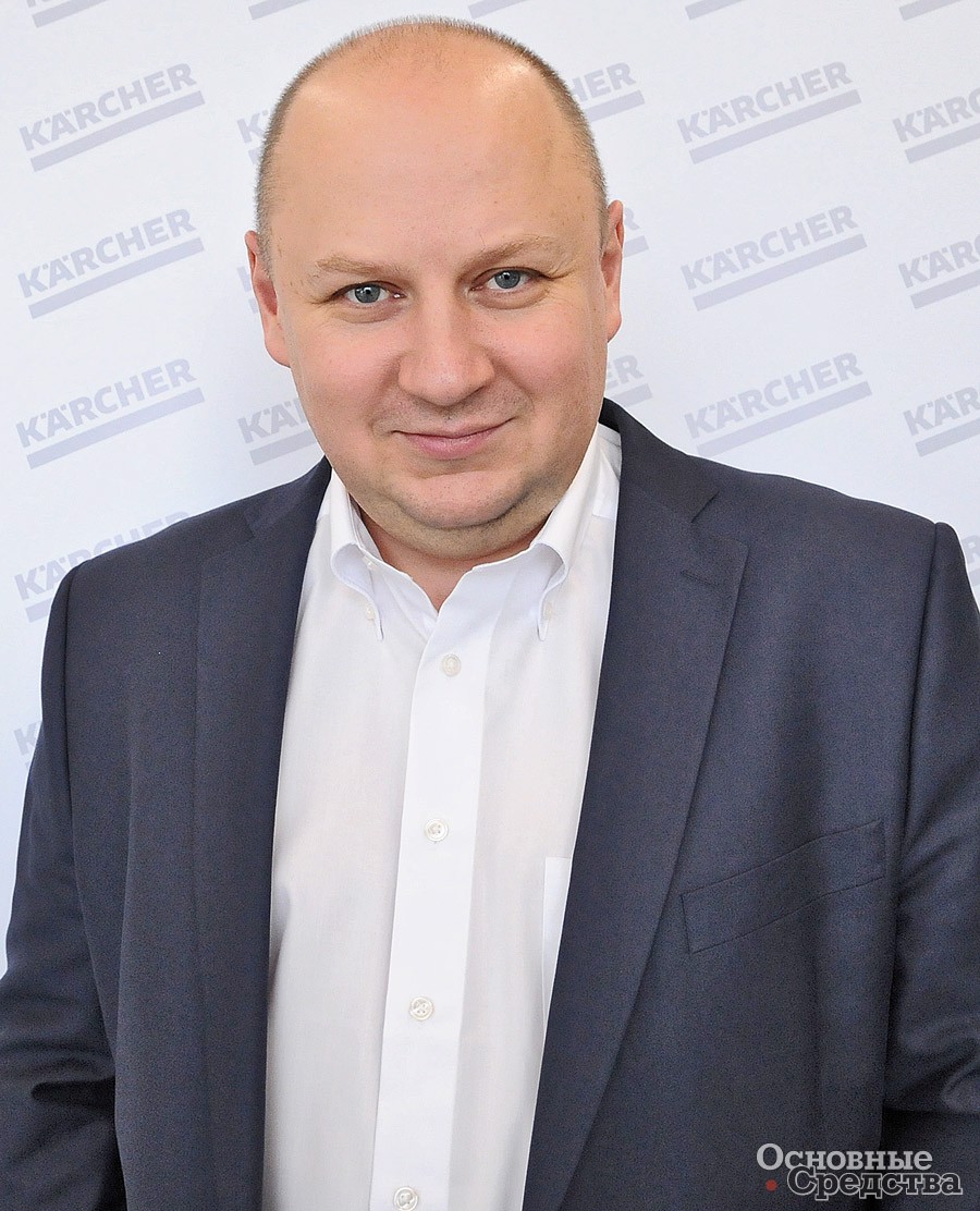 А. Дорошенков, руководитель отдела управления продуктом «Профессиональная техника Kаrcher»