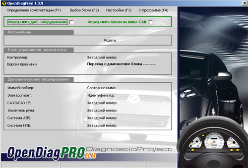 программа OpenDiagPro
